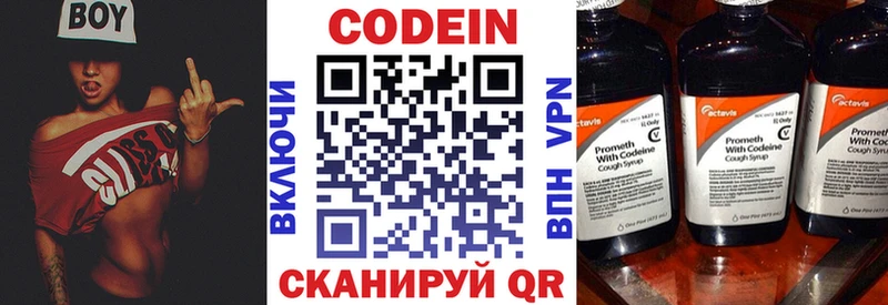 Кодеиновый сироп Lean Purple Drank  Сергач 