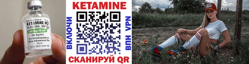 Кетамин VHQ Сергач