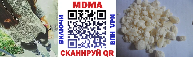 MDMA кристаллы Сергач