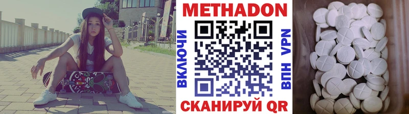МЕТАДОН VHQ купить закладку MEGA маркетплейс Сергач