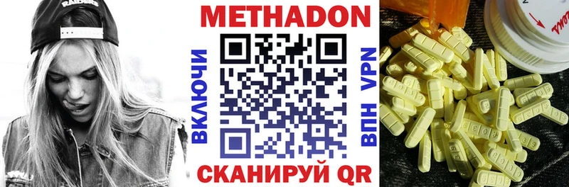 Метадон белоснежный Сергач